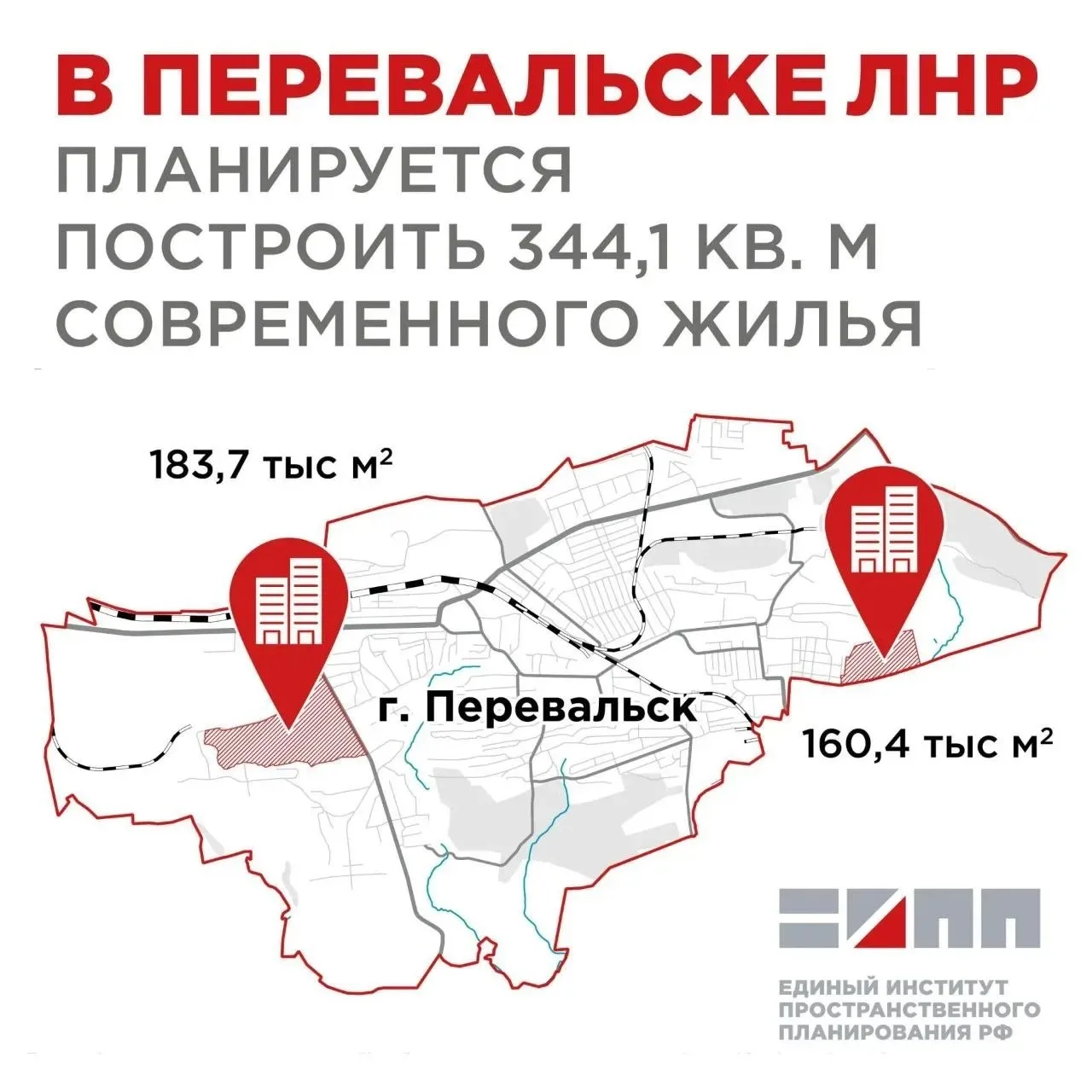🏙 В Перевальске к 2035 году построят 344,1 тыс. кв. м жилья 

В новых микрорайонах появятся благоус