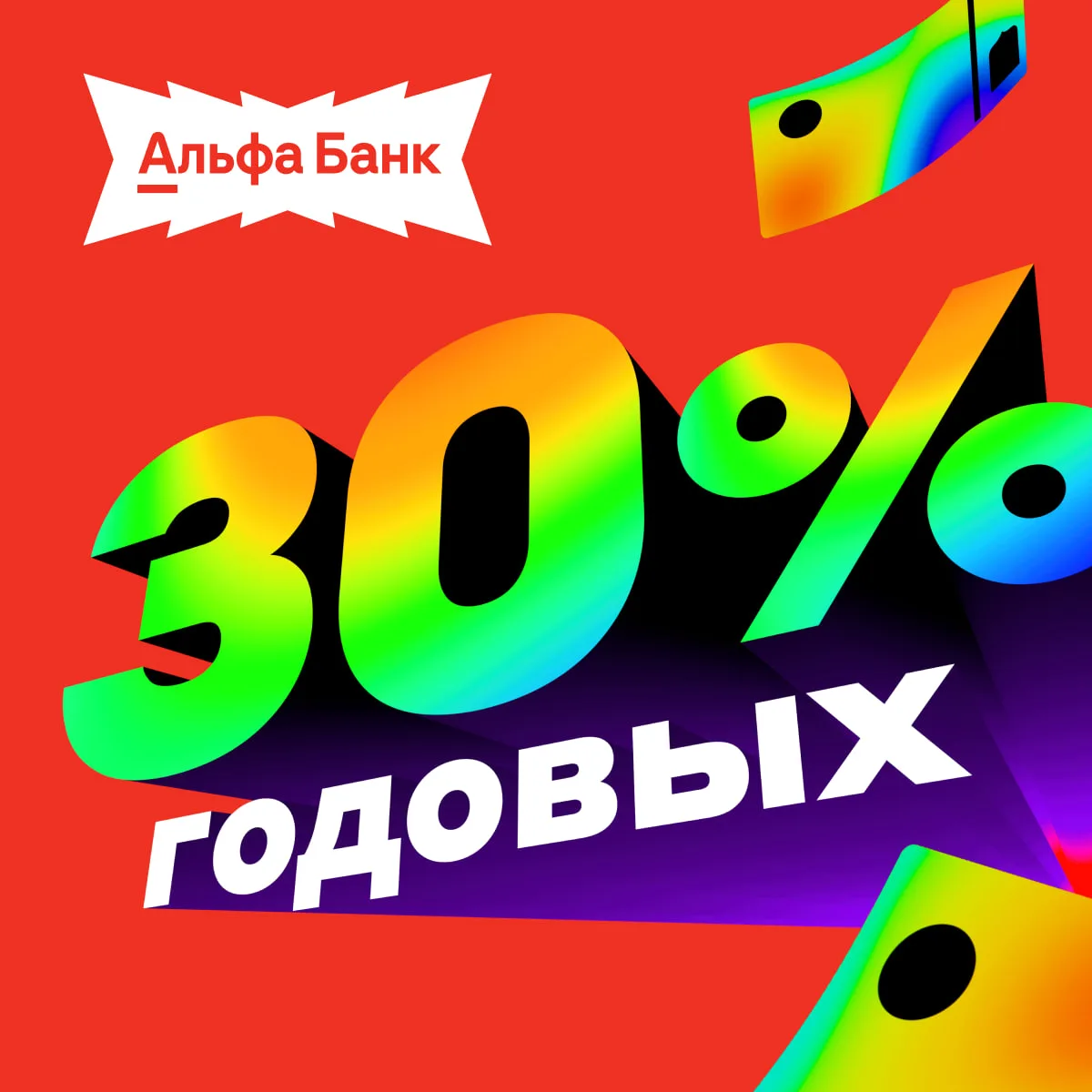 30% годовых — всем новым клиентам. Гарантируем ✅

Бонус ждёт всех инвесторов, которые впервые открою