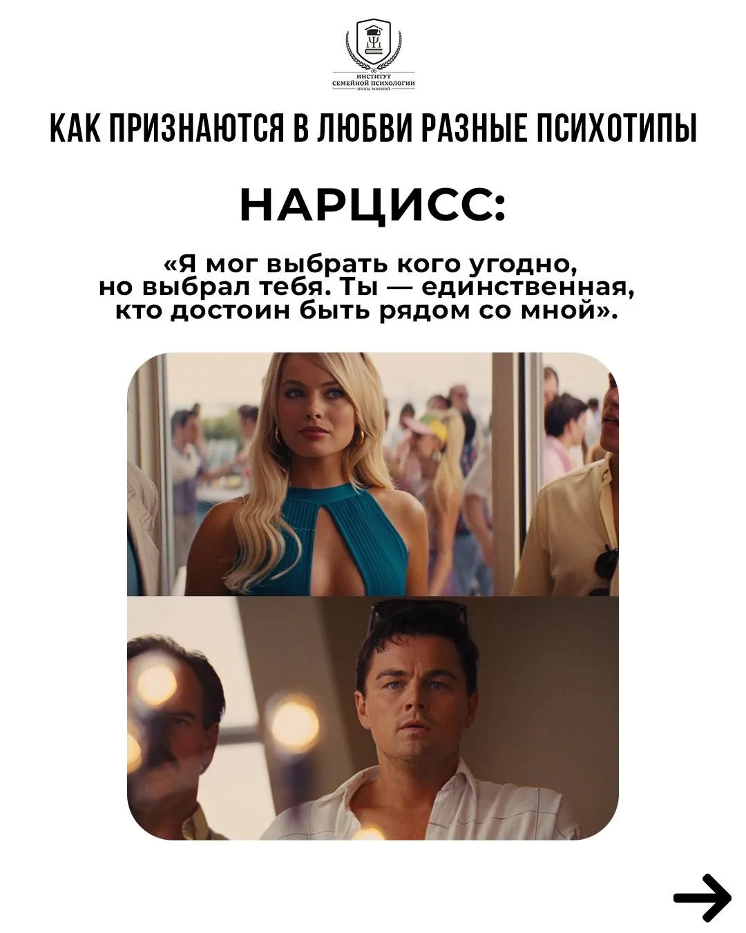 «Я люблю тебя» — всего три слова, но каждый психотип вкладывает в них абсолютно разный ...