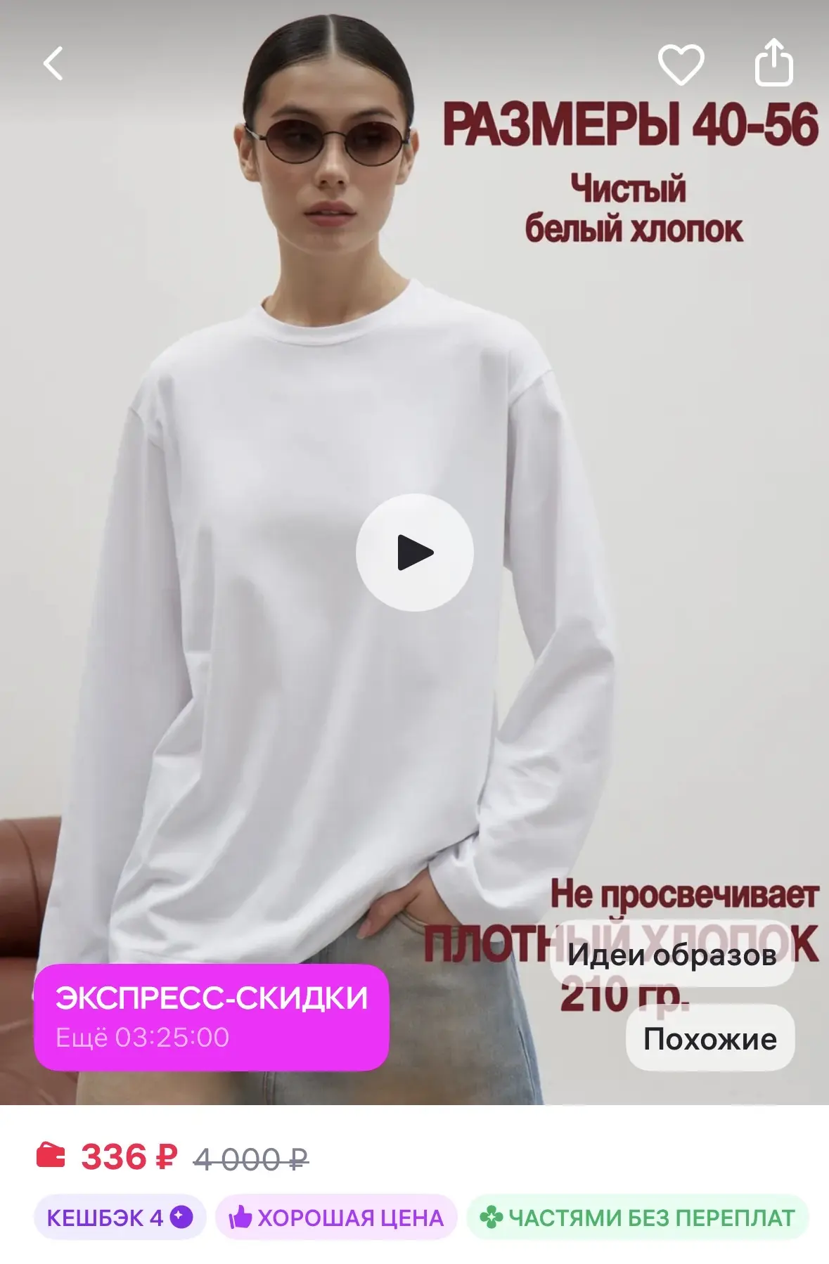 Revati wear Лонгслив хлопковый
