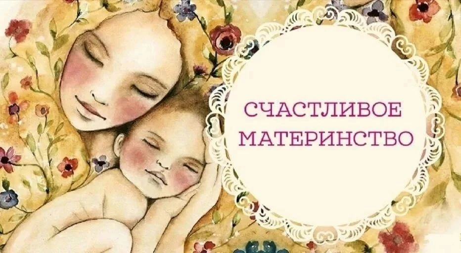 ✨ «Счастливое материнство» на Сахалине: забота, которую можно почувствовать!