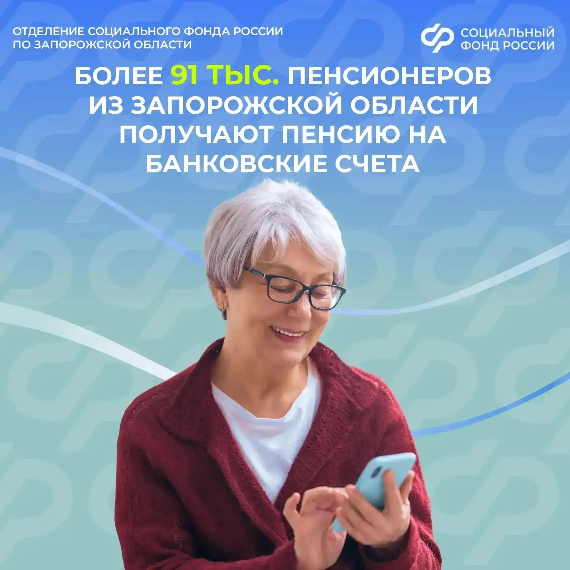 💳 Как выплачивается пенсия в первый месяц: важные детали

📊 В Запорожской области 91 503 пенсионер
