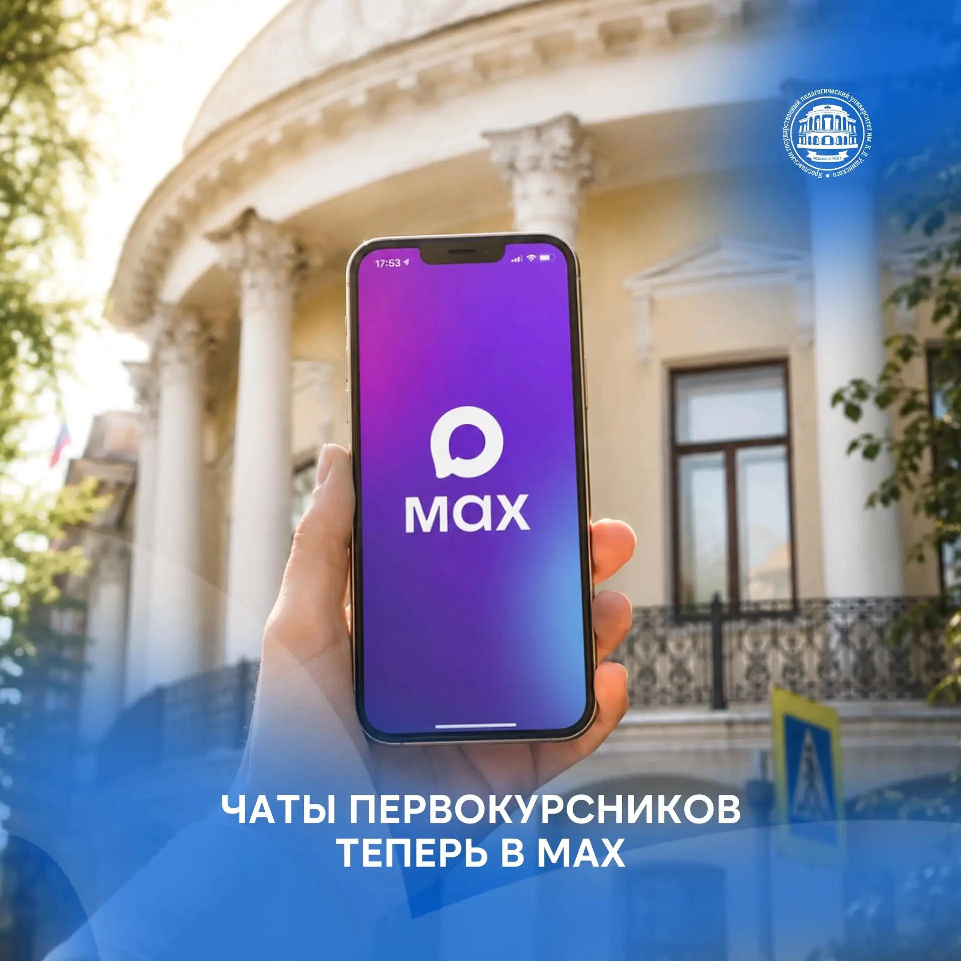📱 Больше не нужно искать чат своей группы