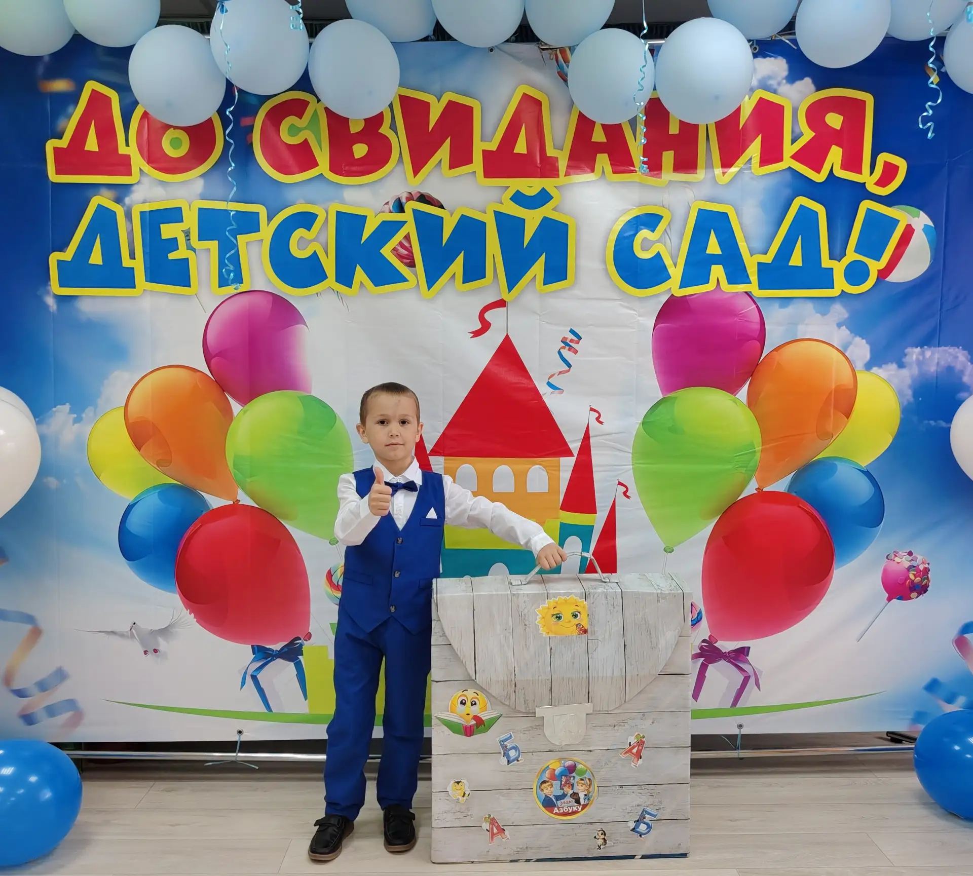 💐ДО СВИДАНИЯ, ДЕТСКИЙ САД!