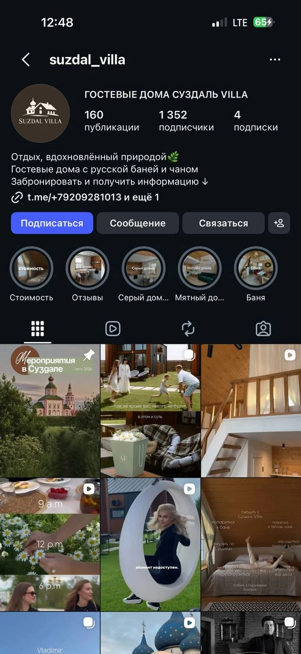 это были такие замечательные два с половиной дня отдыха в Суздале 🤍🥹

домик я сняла в 2 км от Сузд