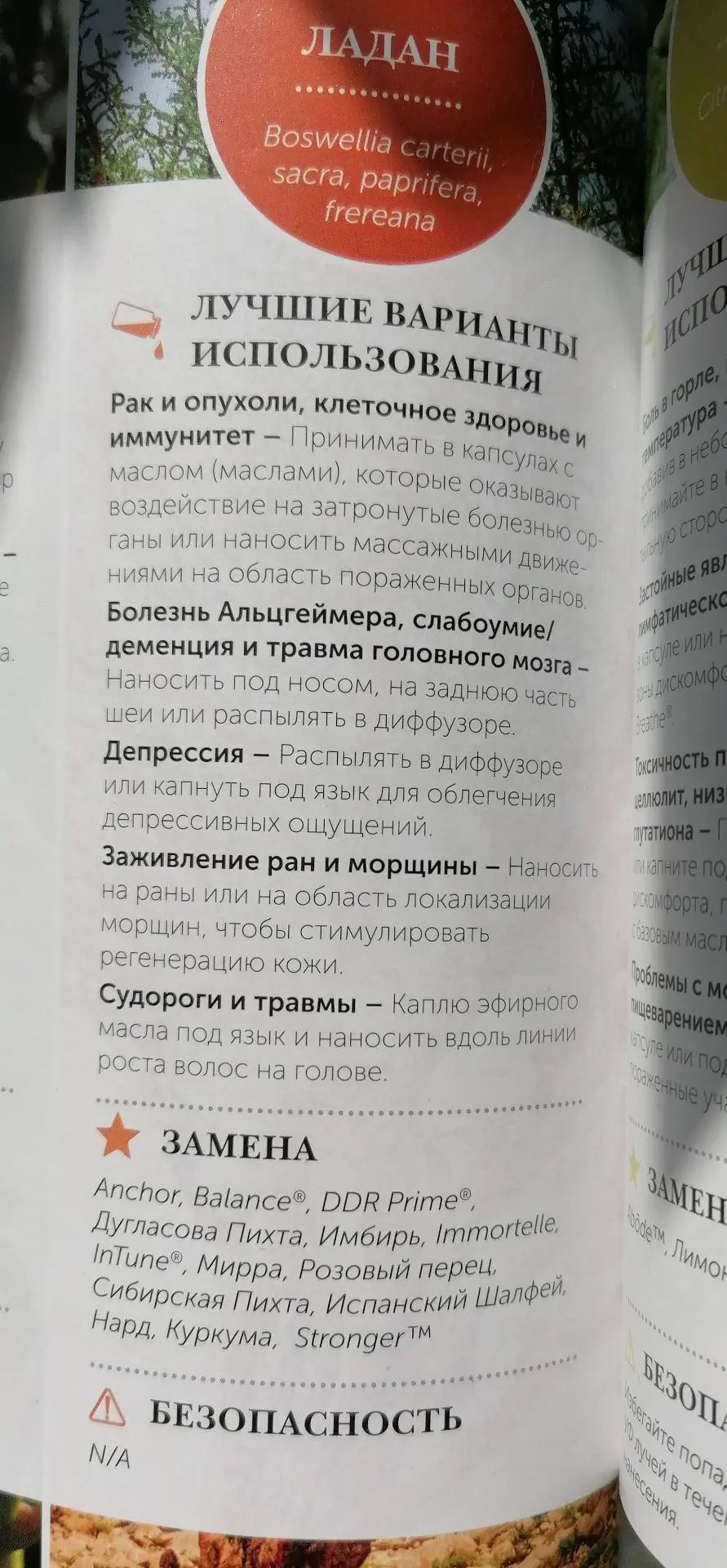 И дополнительно делюсь с вами фото из справочника, мне эту информацию не удалось добави...