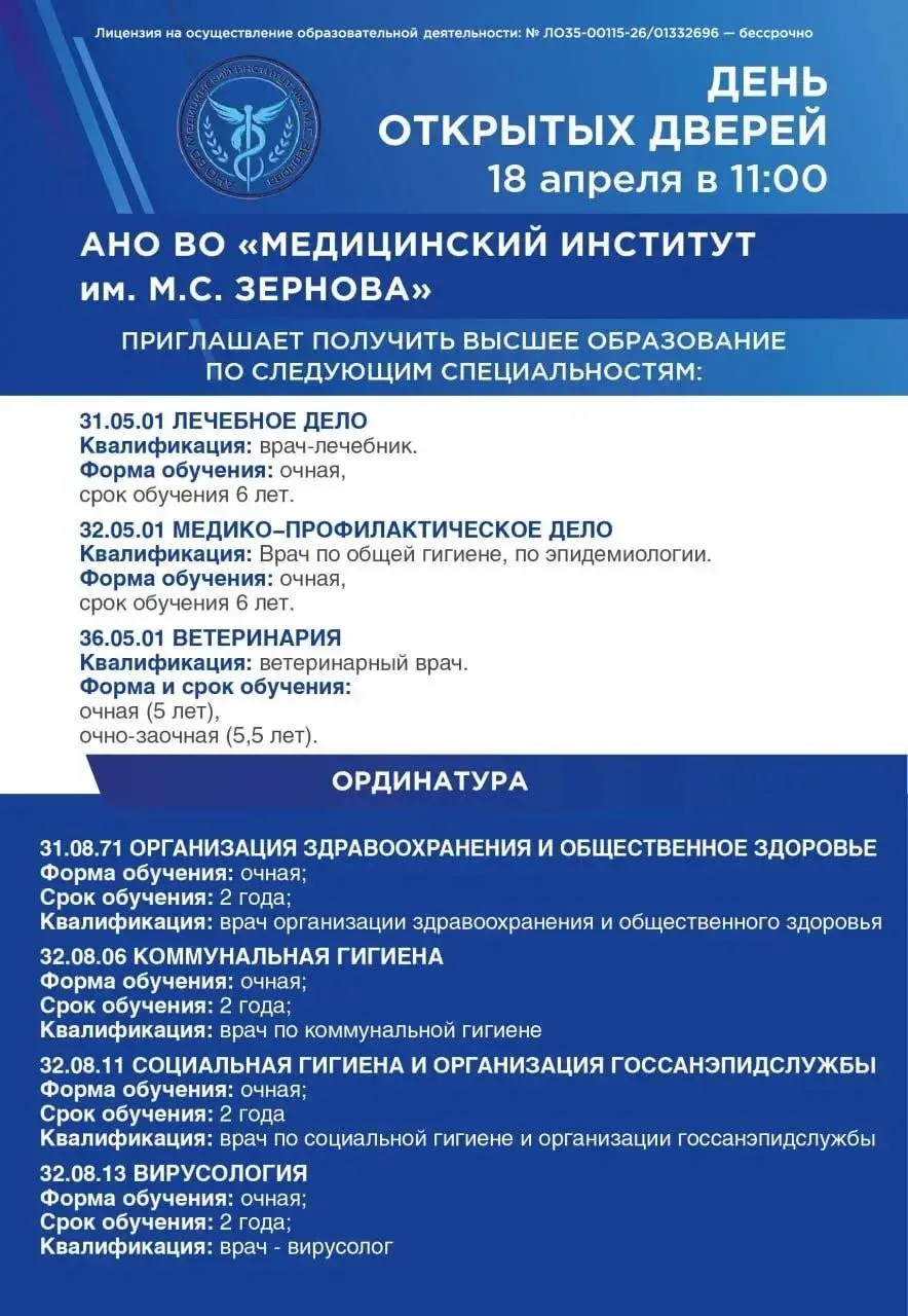 🎓 ПРОФОРИЕНТАЦИОННАЯ ВСТРЕЧА С ПРЕДСТАВИТЕЛЯМИ МЕДИЦИНСКОГО КОЛЛЕДЖА  В МБОУ СОШ №11 г. Ессентуки им