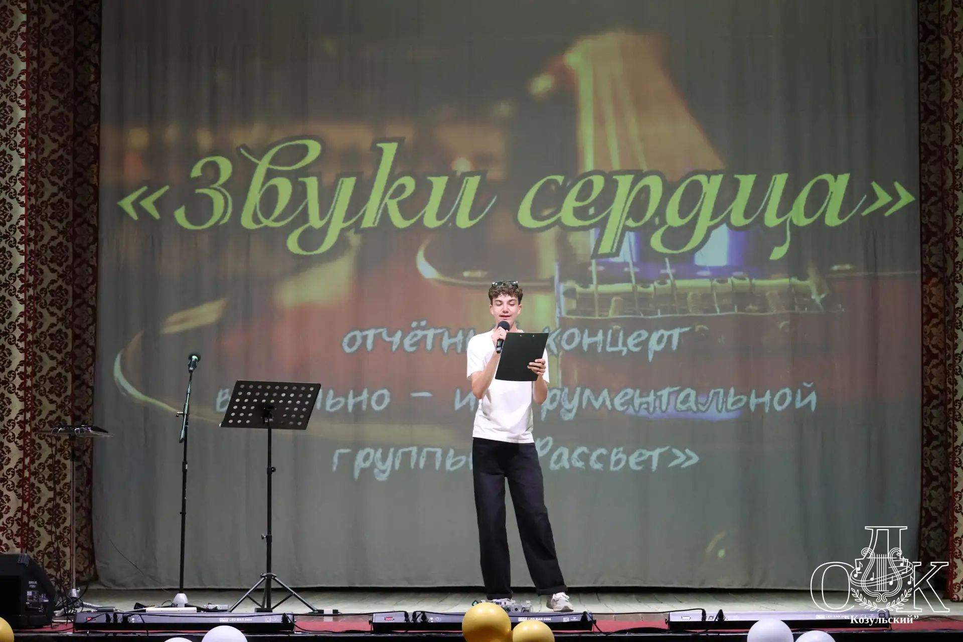 ЗВУКИ СЕРДЦА🎸