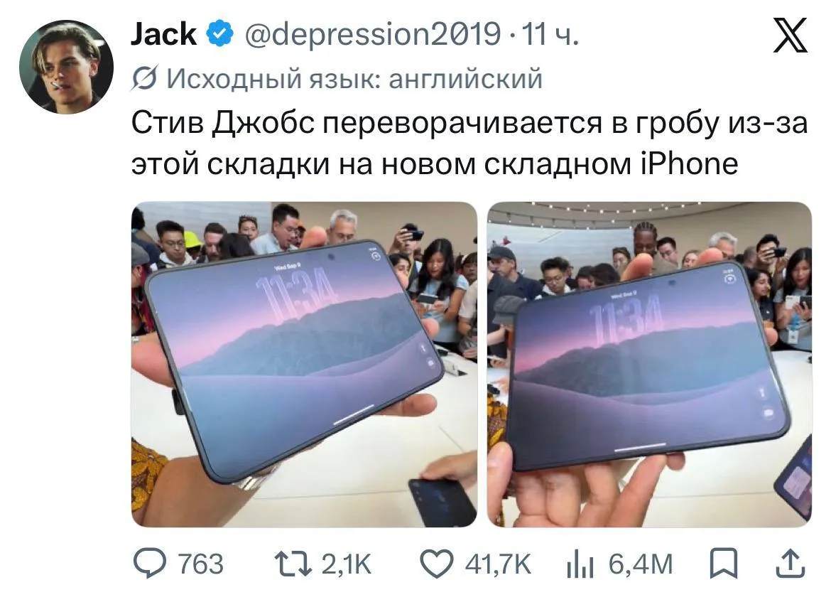 У iPhone Duo нашли главный изъян — это складка.
