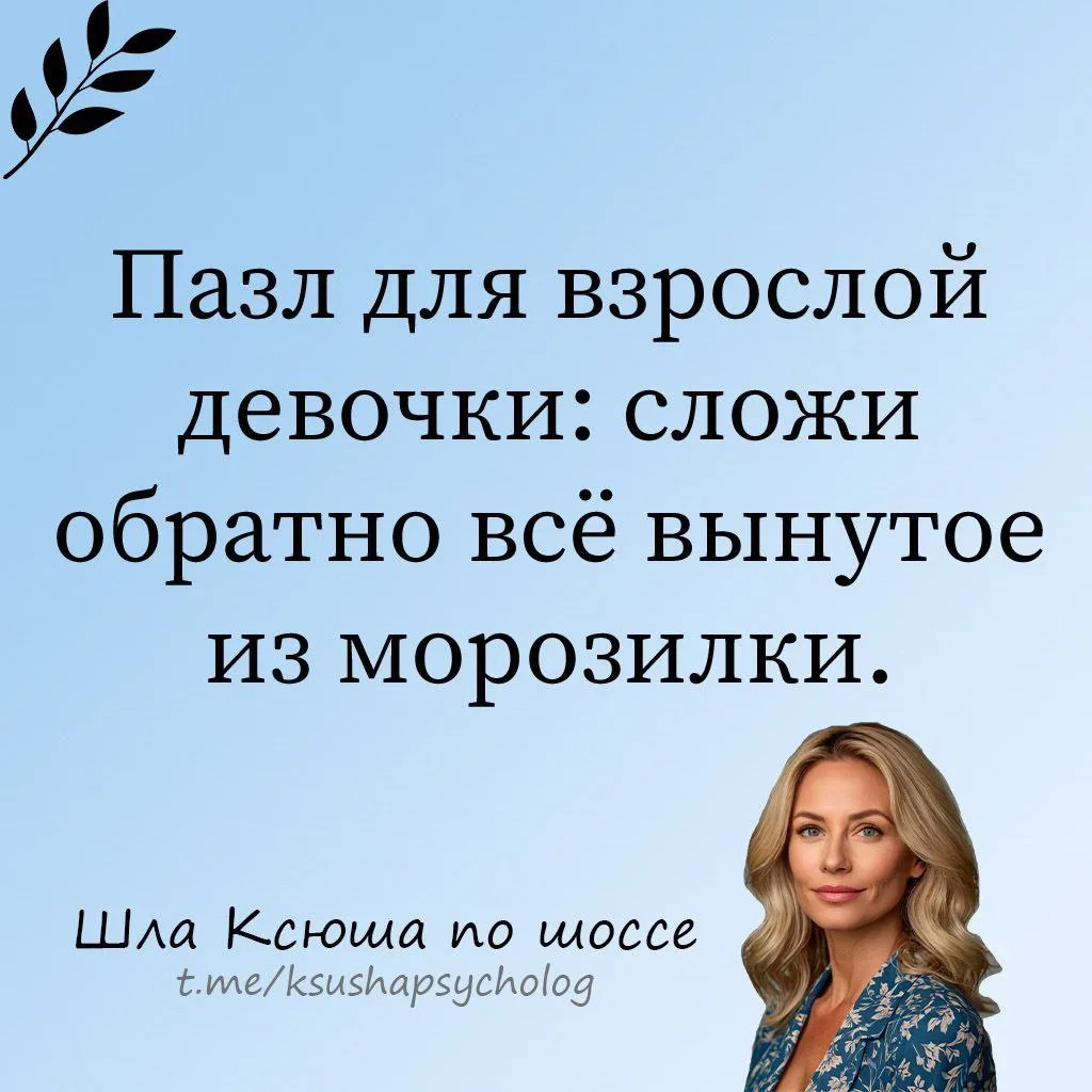 Шла Ксюша по шоссе