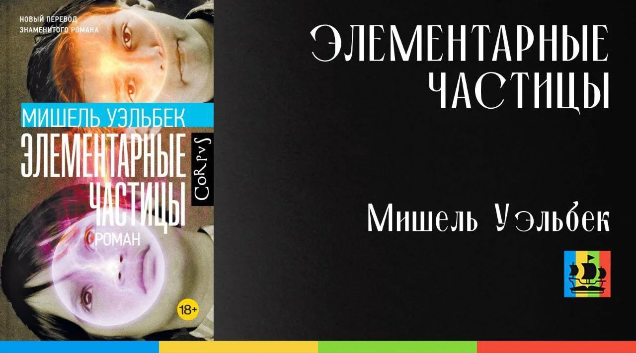 📚 Элементарные частицы