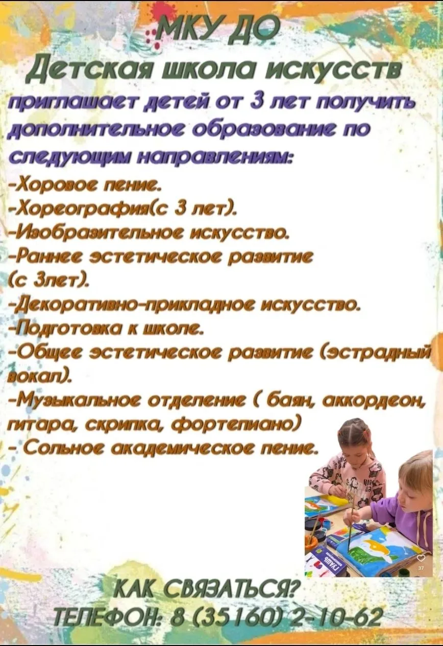 Медиа публикации