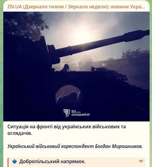 🇺🇦 Даже украинские источники и военкоры вынуждены признавать тяжелое положение своих ...