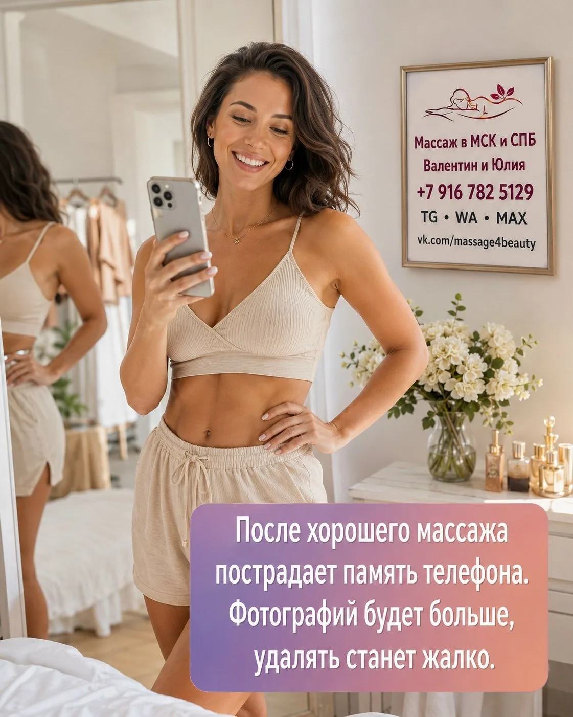 🔥 У нас и массаж классный, и истории клиенток потрясающие!