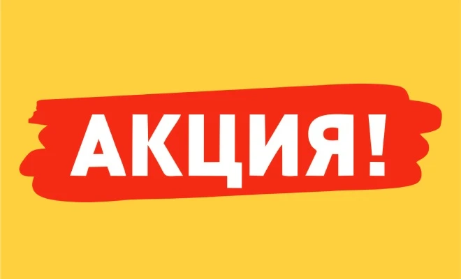 🔥 Только сегодня и только 2 места — скидка на годовой доступ к автозагрузке 3600! 🔥

Получите дост