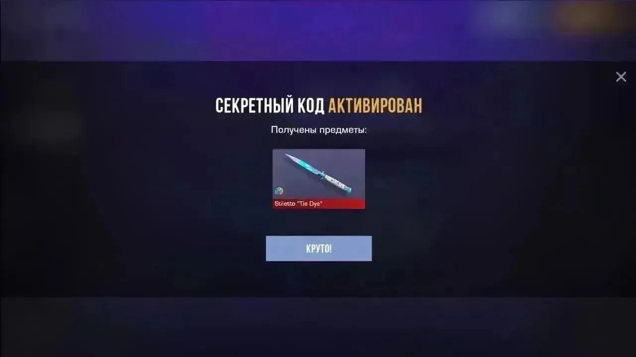 8BZ3QXPH3EL5 (1 активация) 

Приглашай друзей и вечером будет еще один промик 🔥