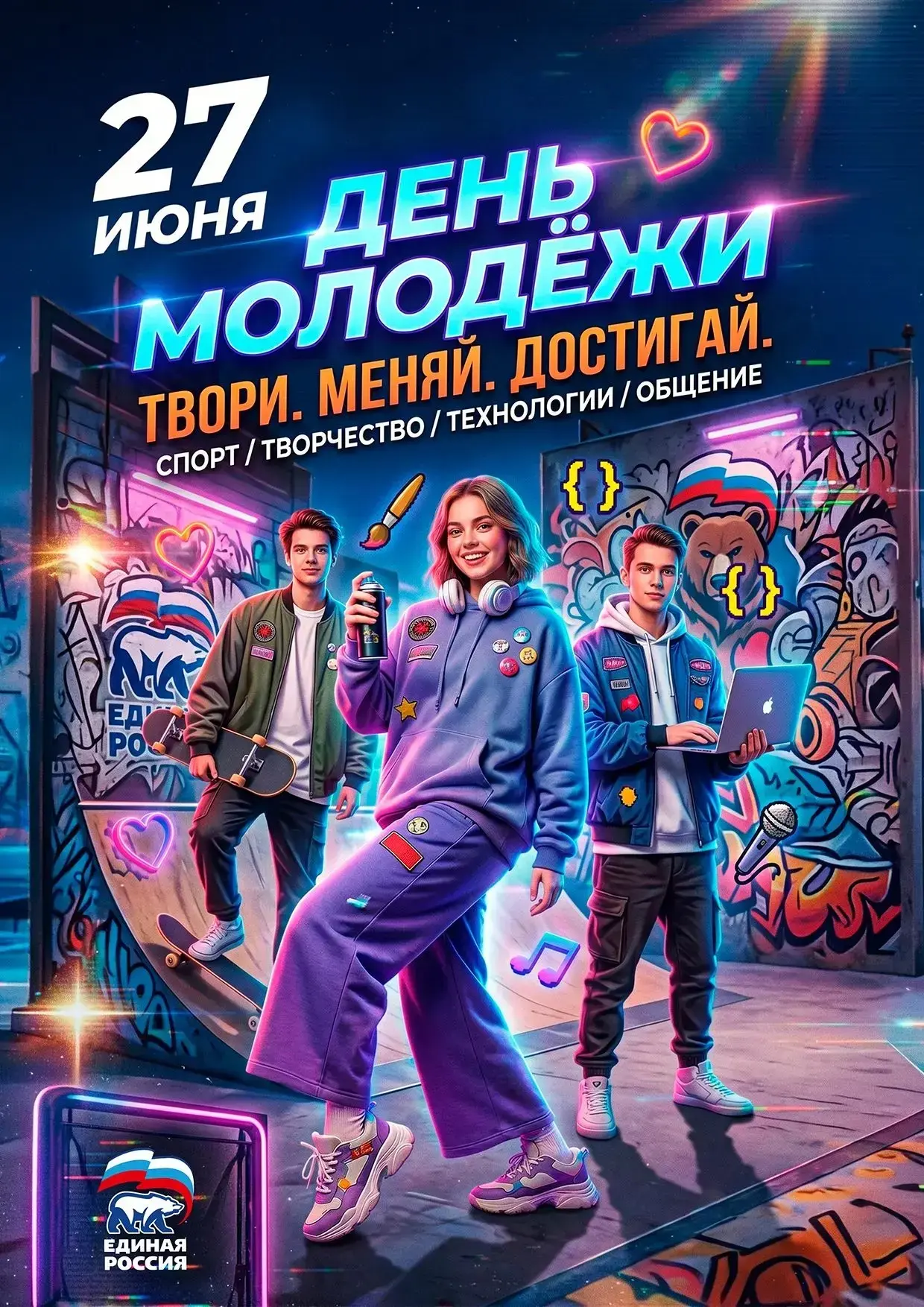 Дорогие друзья!