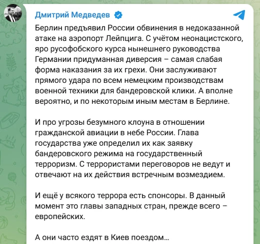 ⚡️Медведев заявил, что Германия «заслуживает прямого удара» по предприятиям, производящ...