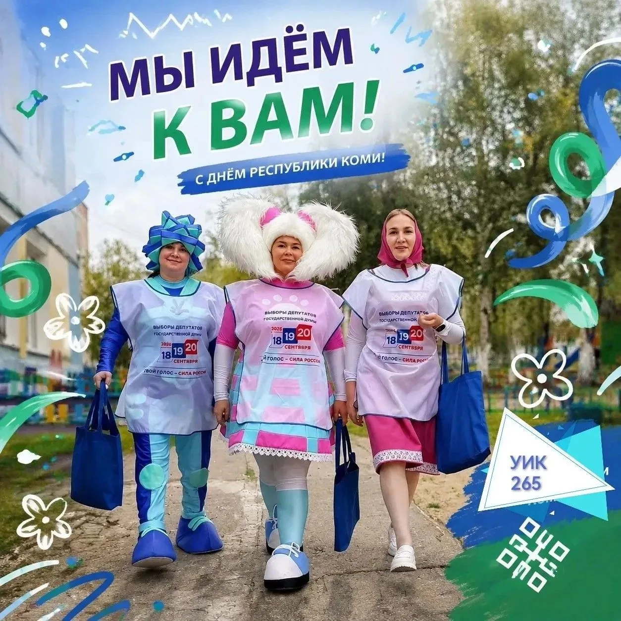 🔥«ИнформУИК»: старт дан!