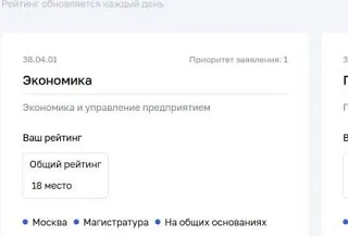 Лучший подарок на день рождения был от приёмной комиссии