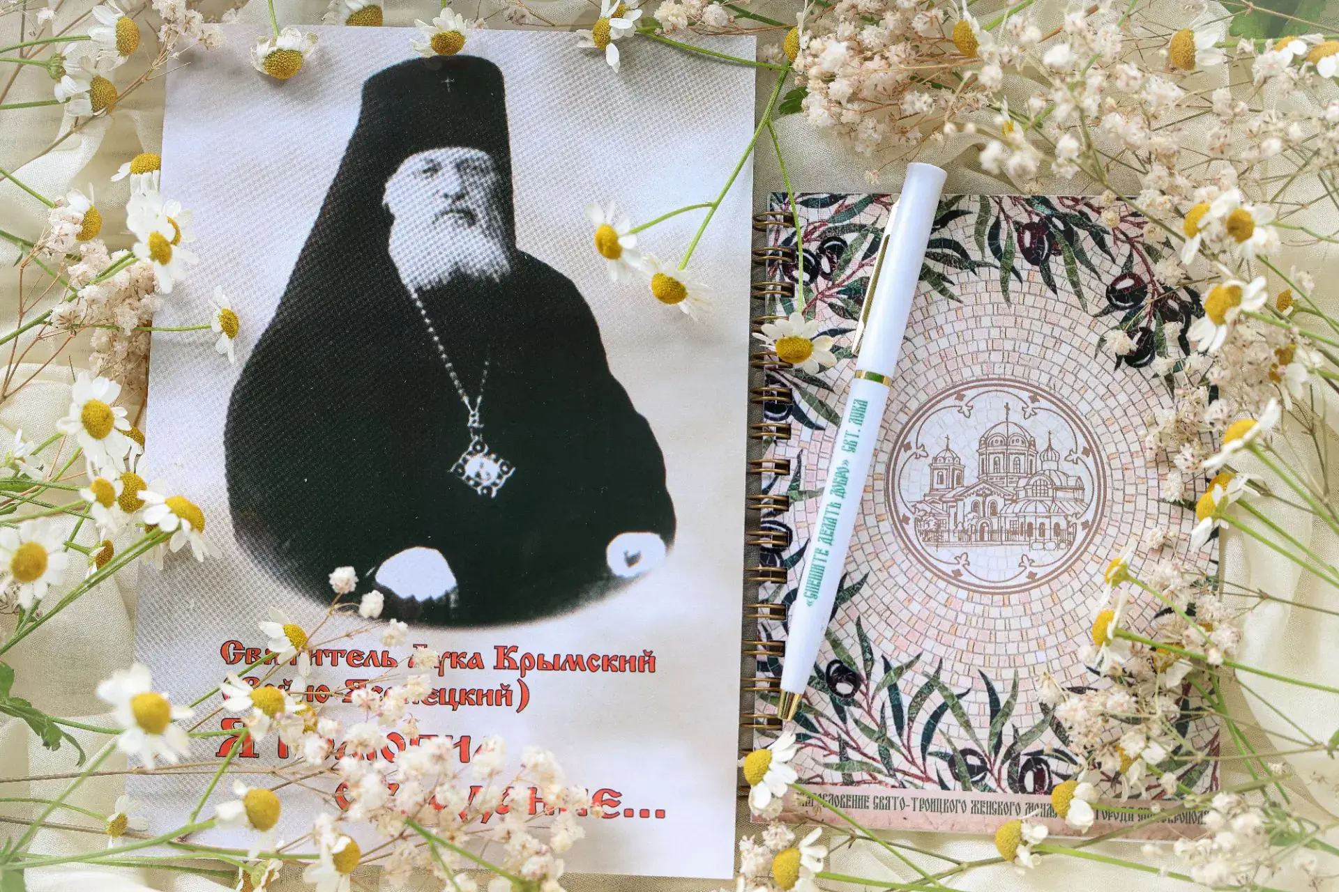 4. Набор «Летопись»
Состав набора: книга «Я полюбил страдание…». Святитель Лука (Войно-Ясенецкий), б