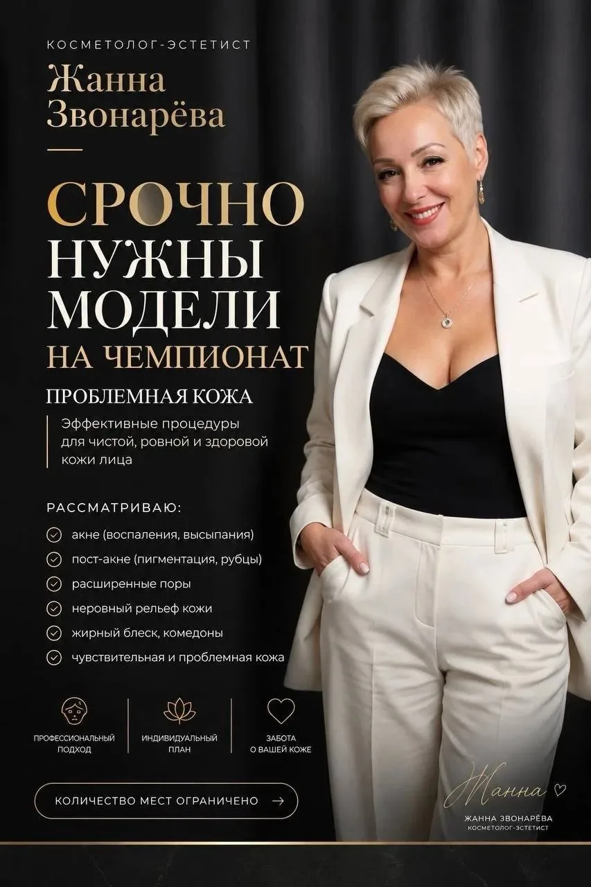 Мечтаете о чистой и ровной коже?
