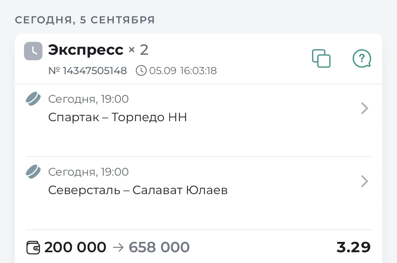 📢⚡️ГОТОВ ДОВЙНИК НА ХОККЕЙ КХЛ  КФ 3.29⚡️📢