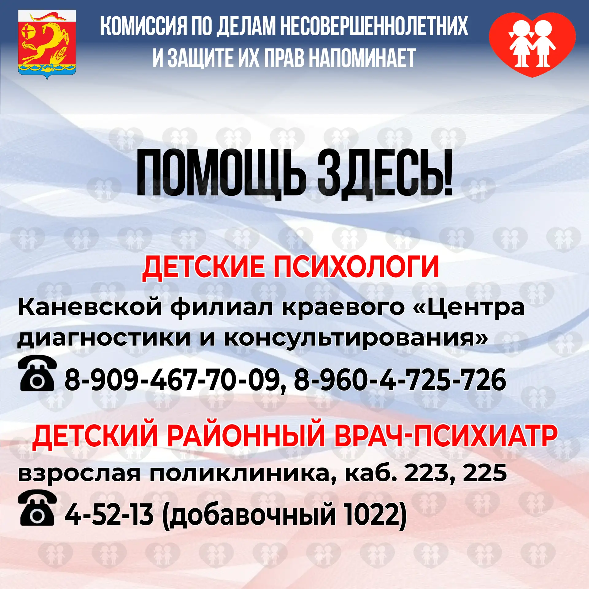 Как не пропустить тревожные сигналы в поведении ребёнка?  Родители часто думают: «Это просто переход