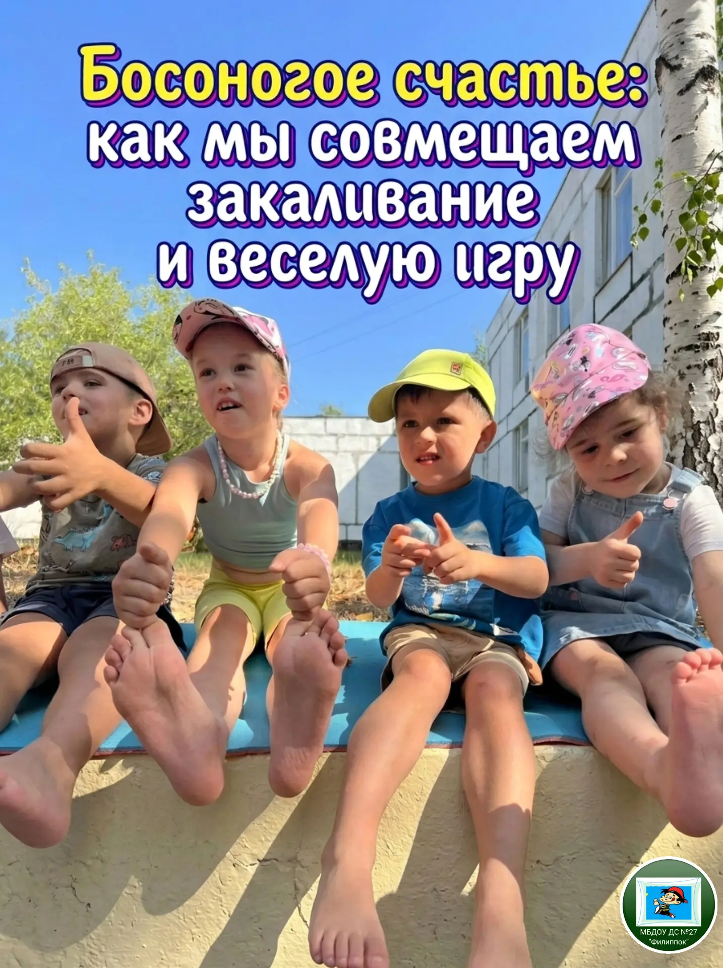 Слышите этот веселый смех? Это наши ребята покоряют дорожку здоровья! 🦶🌲