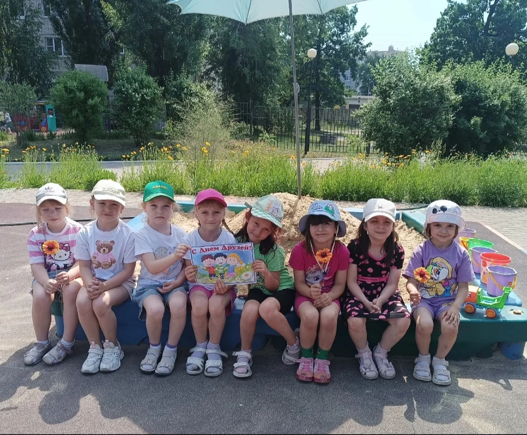 9 ИЮНЯ – ДЕНЬ ДРУЗЕЙ 🧑‍🤝‍🧑👭👬

Дружбу крепкую не сломишь,
Не разрушишь без труда.
С другом верны