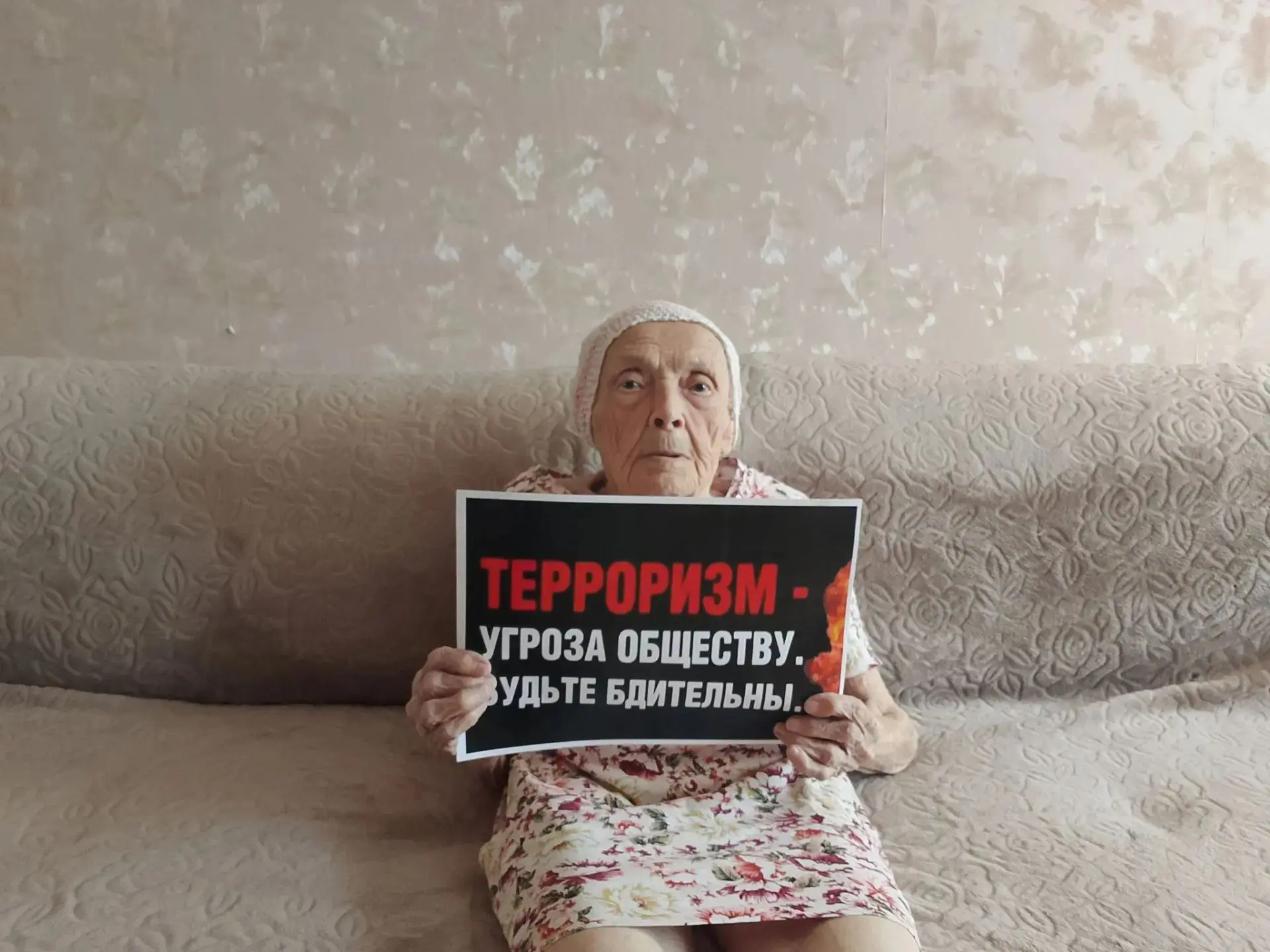 В КЦСОН «Радость» прошла профилактическая беседа с пожилыми людьми ко Дню борьбы с терр...