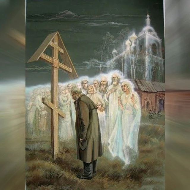🕯 ЧУВСТВУЮТ ЛИ НАС УСОПШИЕ?

«Чувствуют усопшие наше присутствие на своих могилах, чувствуют — и ка