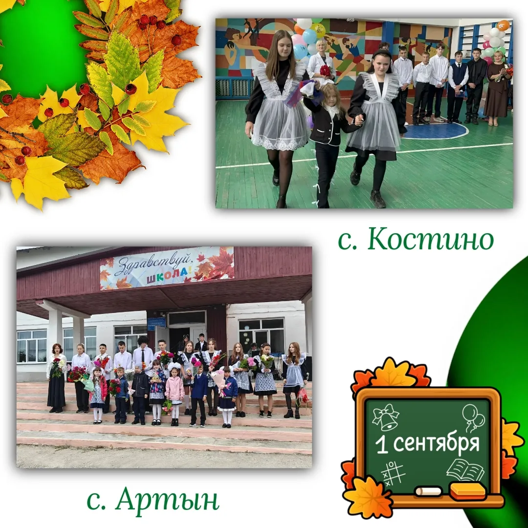 🎉 С Днём знаний! 🎉