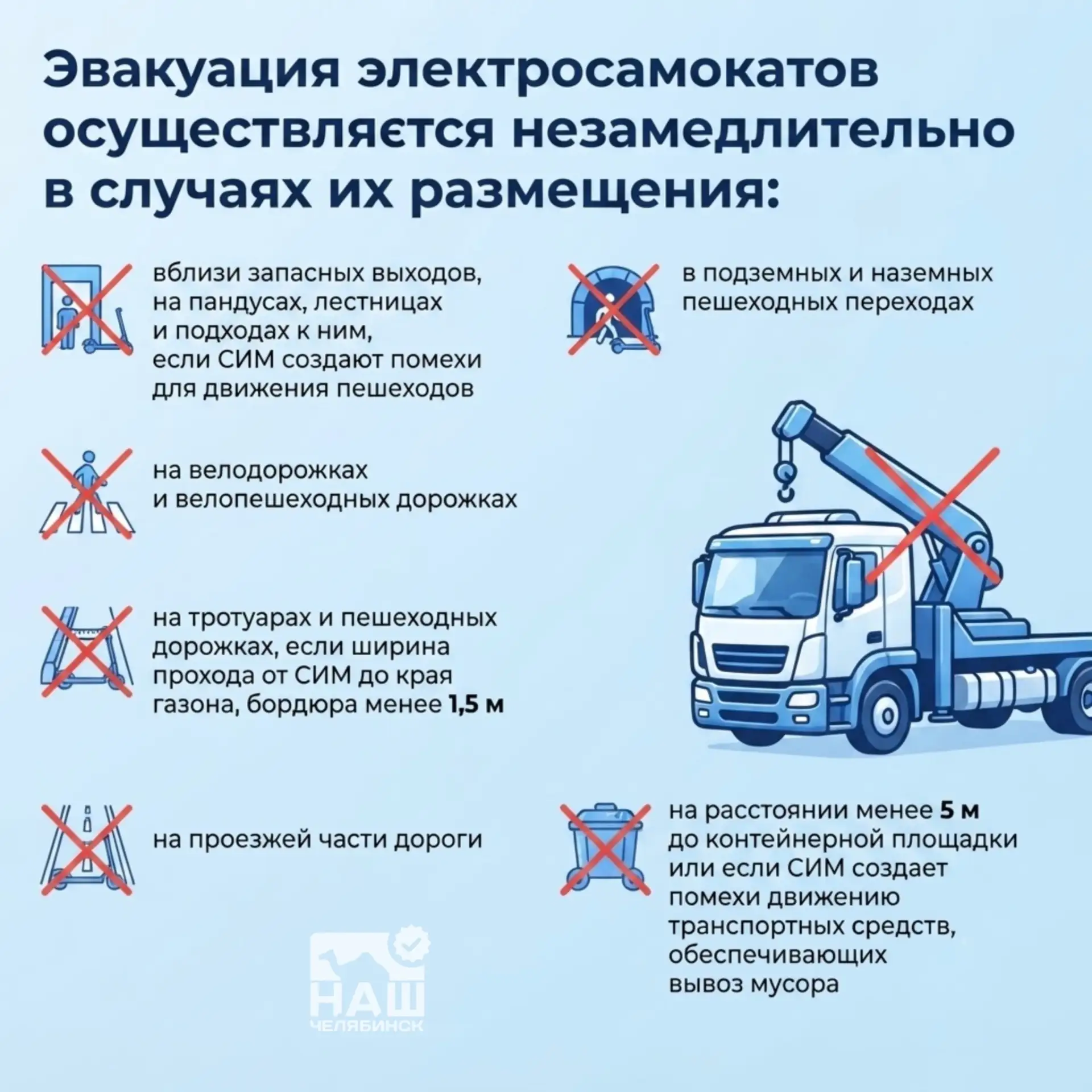 Изображение 2 к публикации «Наш Челябинск»