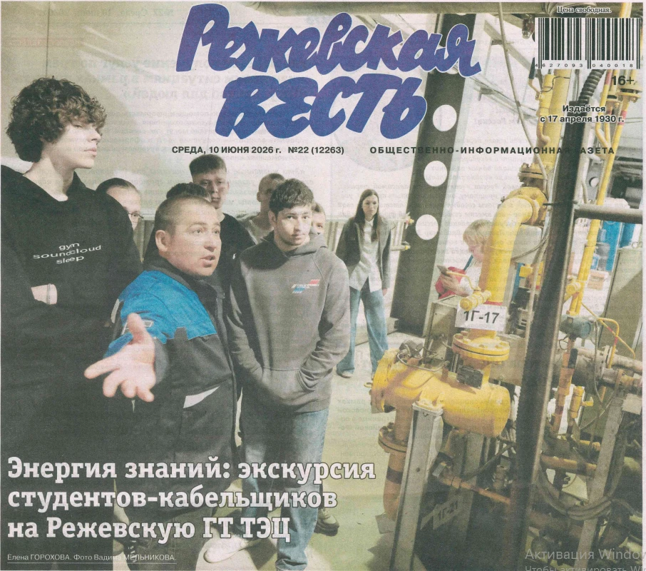 На Режевской ГТ ТЭЦ📍 прошла экскурсия для студентов-кабельщиков

9 июня на газотурбинную станцию «Г