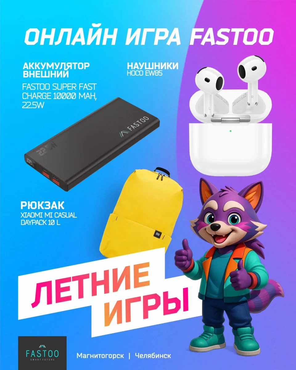 🎉 НАША ОН-ЛАЙН ИГРА стартовала
Успей выиграть призы совершенно бесплатно в нашей группе vk.com/fas