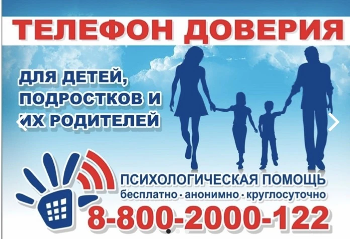 ❗Активисты ПО Движения Первых — за безопасность сверстников