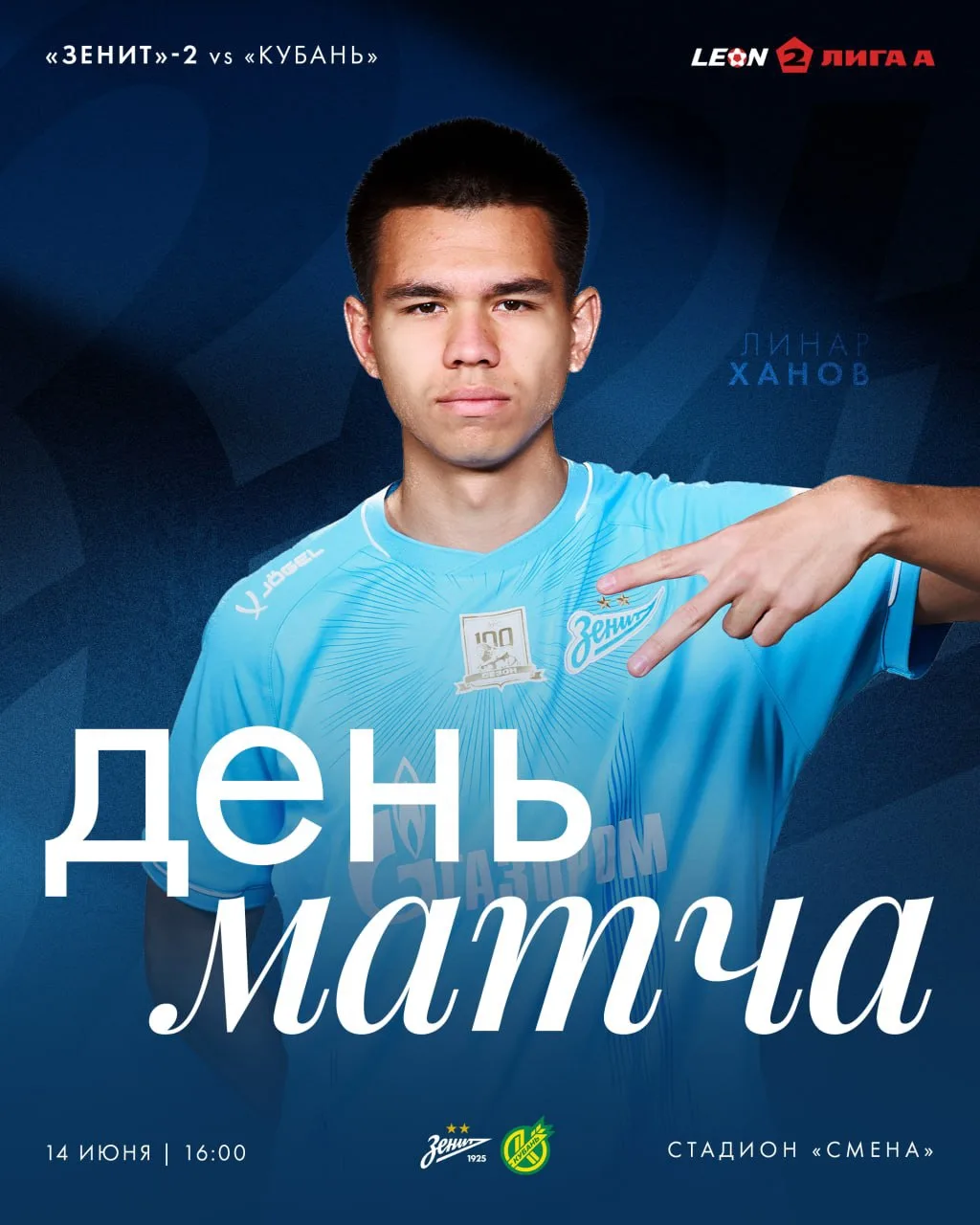 💪🏻 Дееееееень ммматча!

Завершаем первый этап Второй лиги А на домашнем стадионе «Смена»

🏆 18-й 