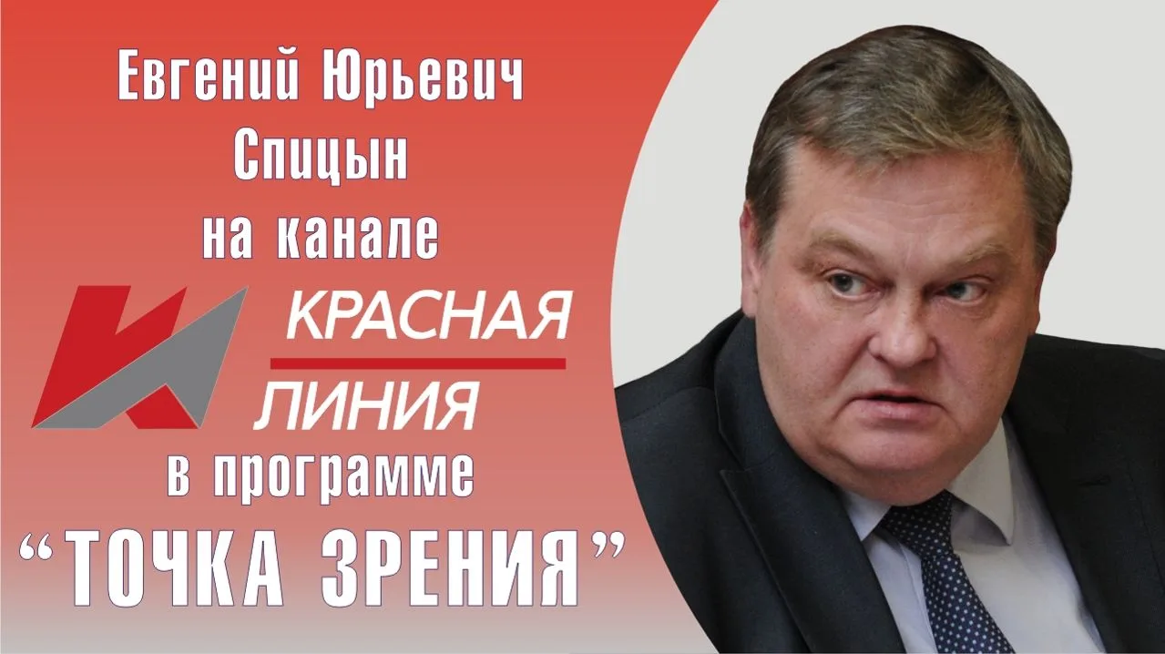 Мой новый эфир на канале Красная линия в программе "Власть и капитал" https://rutube.ru...
