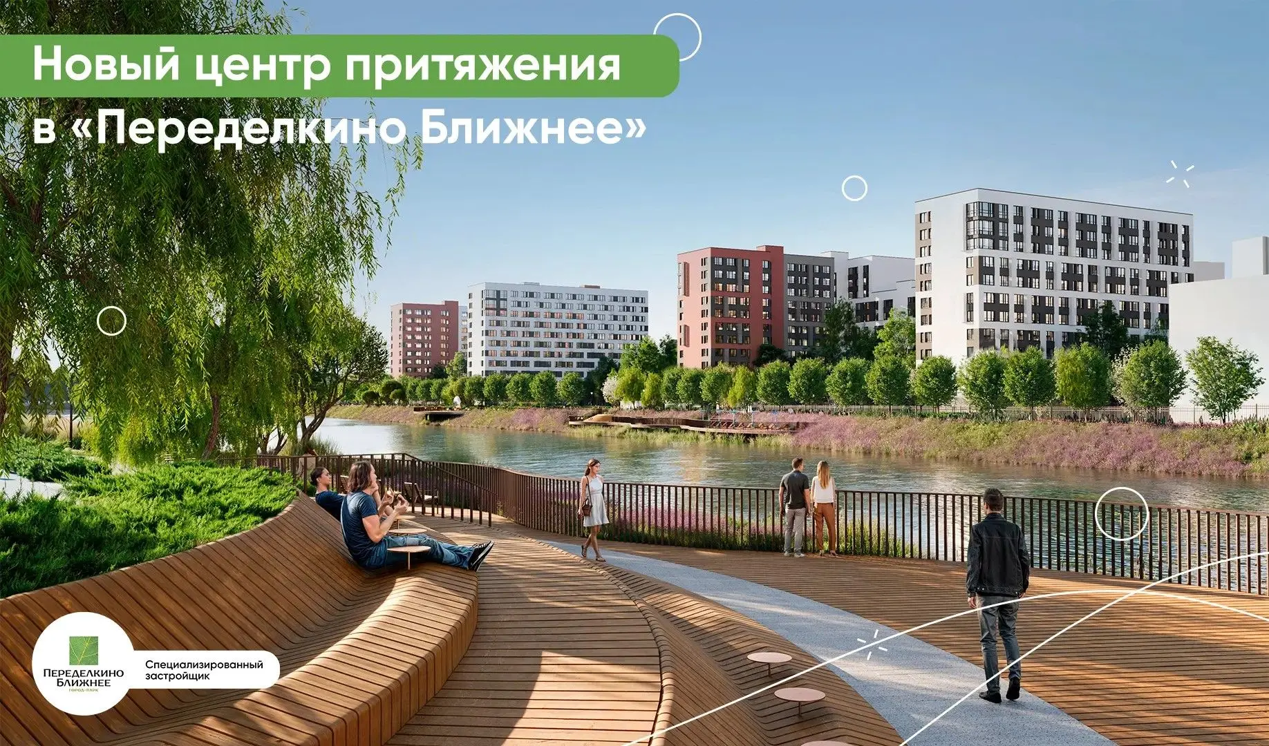🌳Большой Федосьинский пруд: от концепции к реализации