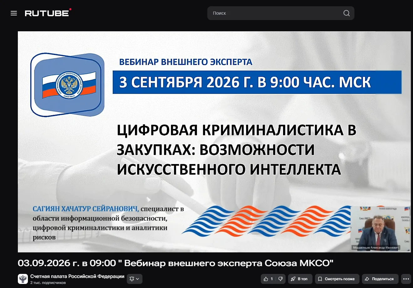 03 сентября  2026 года сотрудники Счетной палаты Камышловского муниципального района пр...