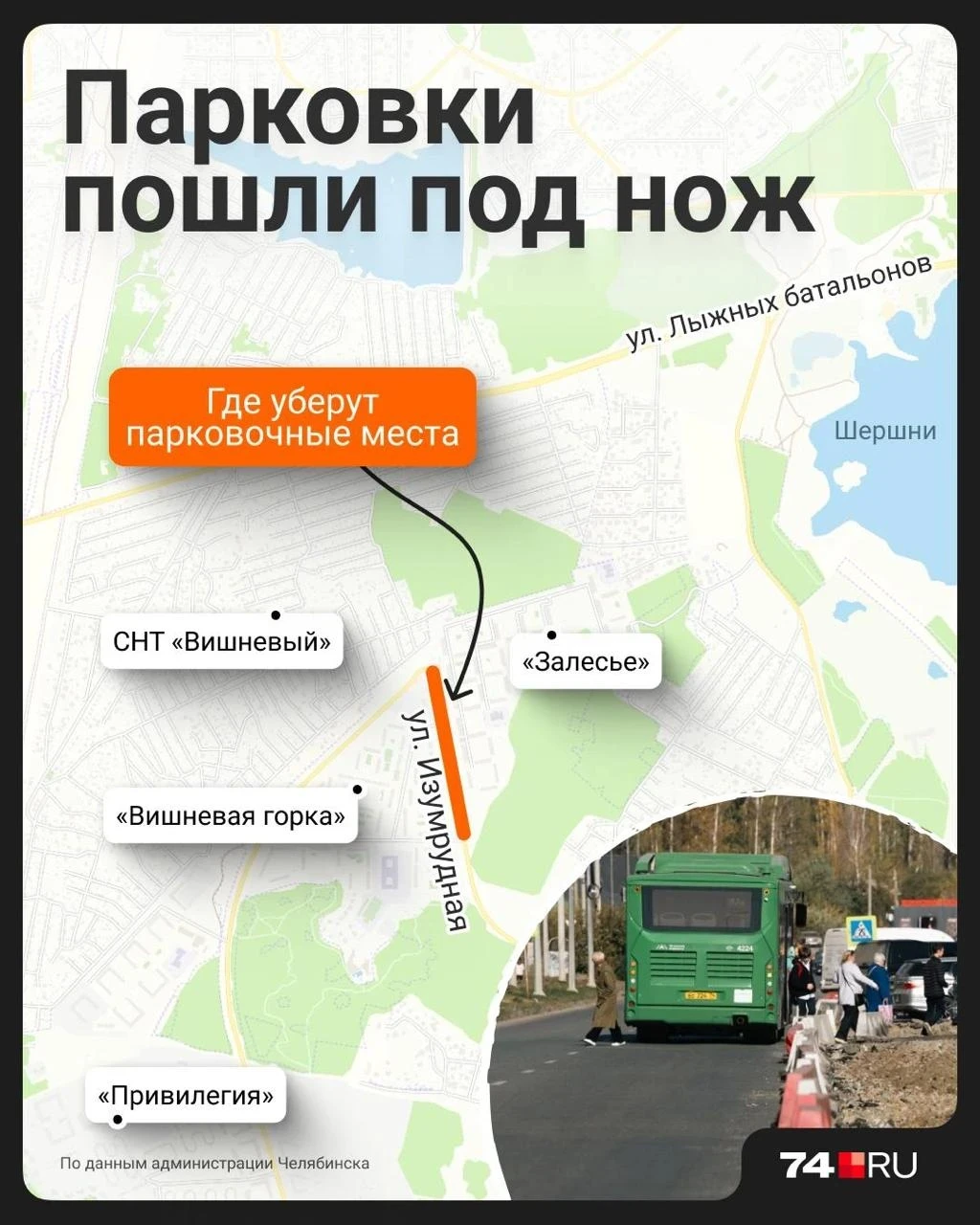 Жители поселка Западный спорят из-за парковки