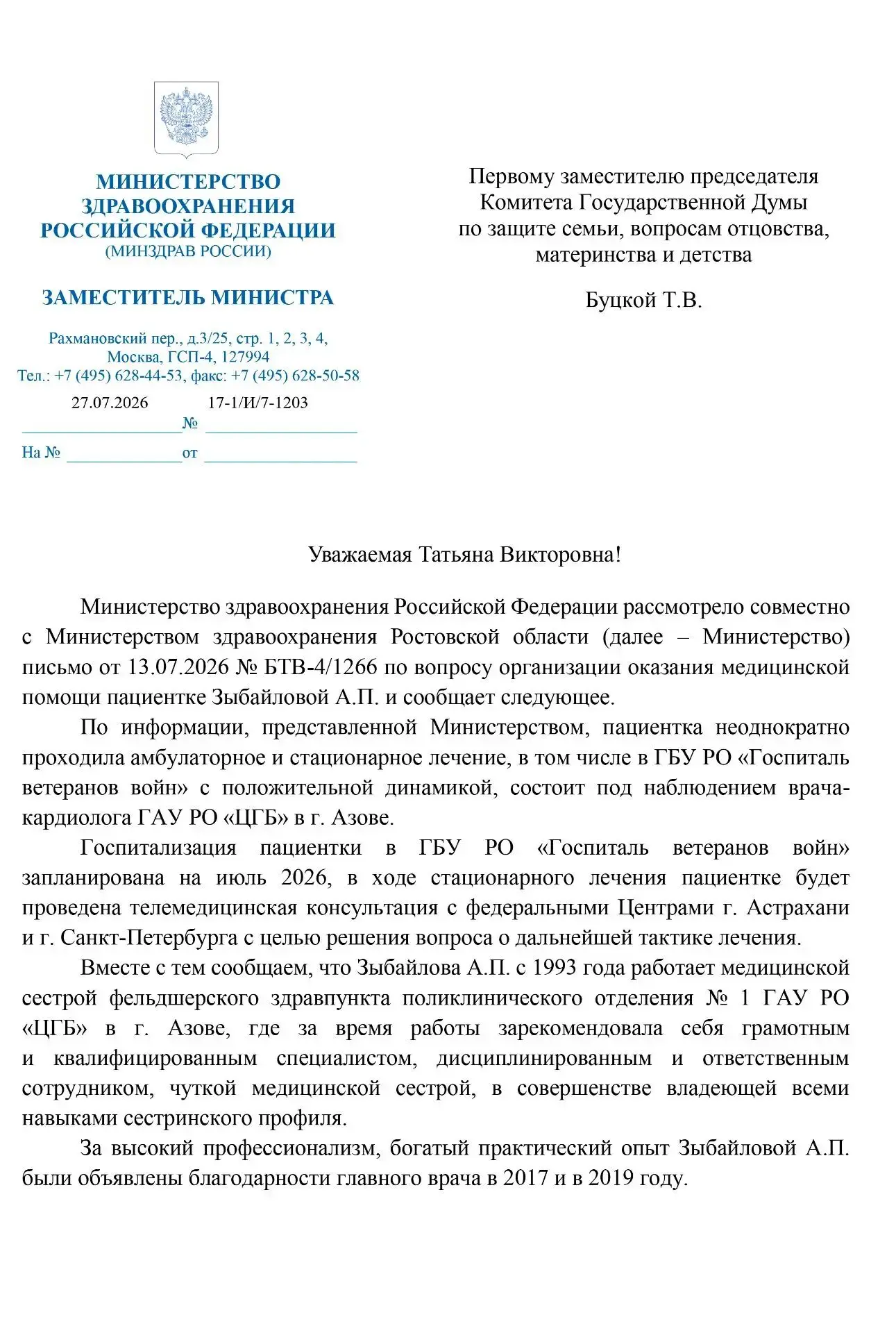 Медиа публикации