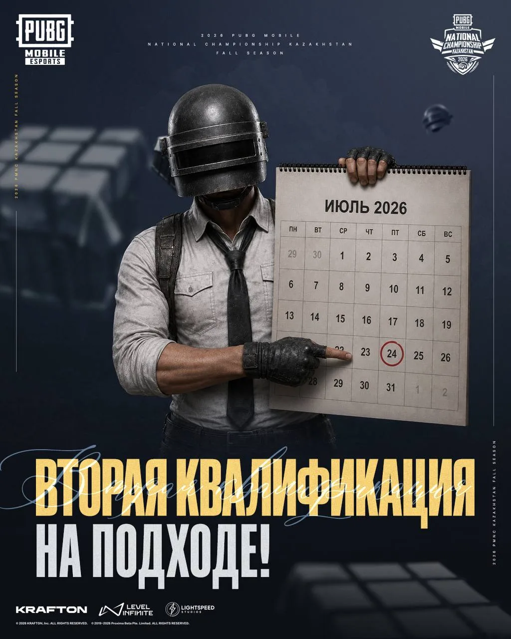 Не пропусти первый день второго этапа квалификаций прямо в игре! 🔥

Запускай матч со своей командой