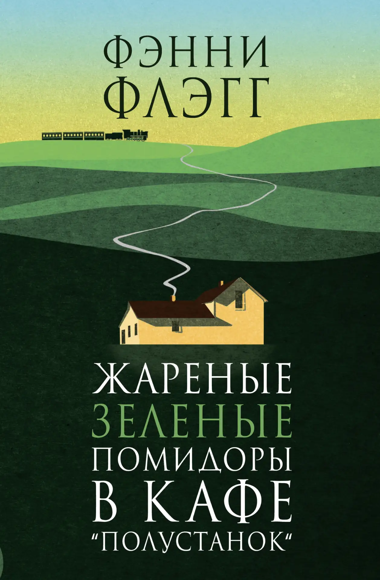 Выбираем обложку дня ⚡

Летних обложек очень много, и каждая хороша по-своему.
📖 Какую выберете вы?