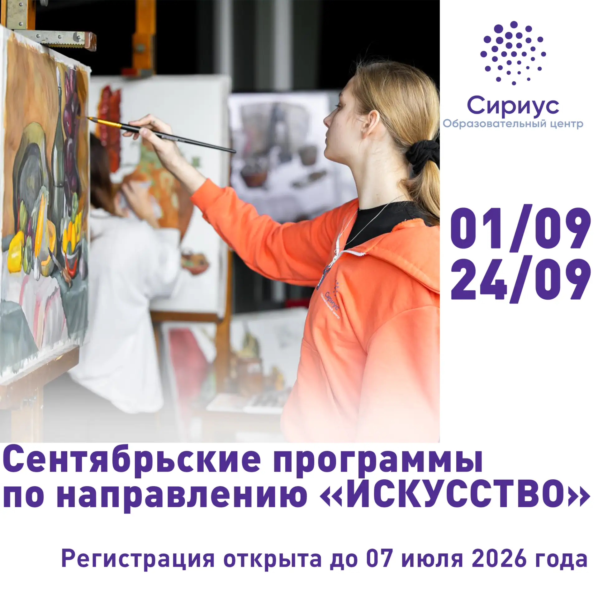 Живопись и гончарное дело: образовательные программы в ОЦ «Сириус» (ФТ «Сириус»)

Кисти для масляной