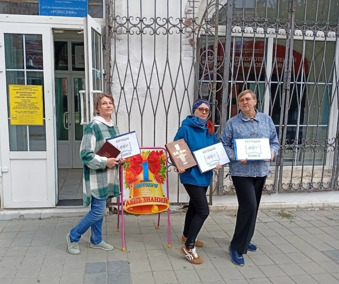 Библиотекари «Ровесника» приняли участие в акции «Бегущая книга». Маршрут «Книгобежцев»...
