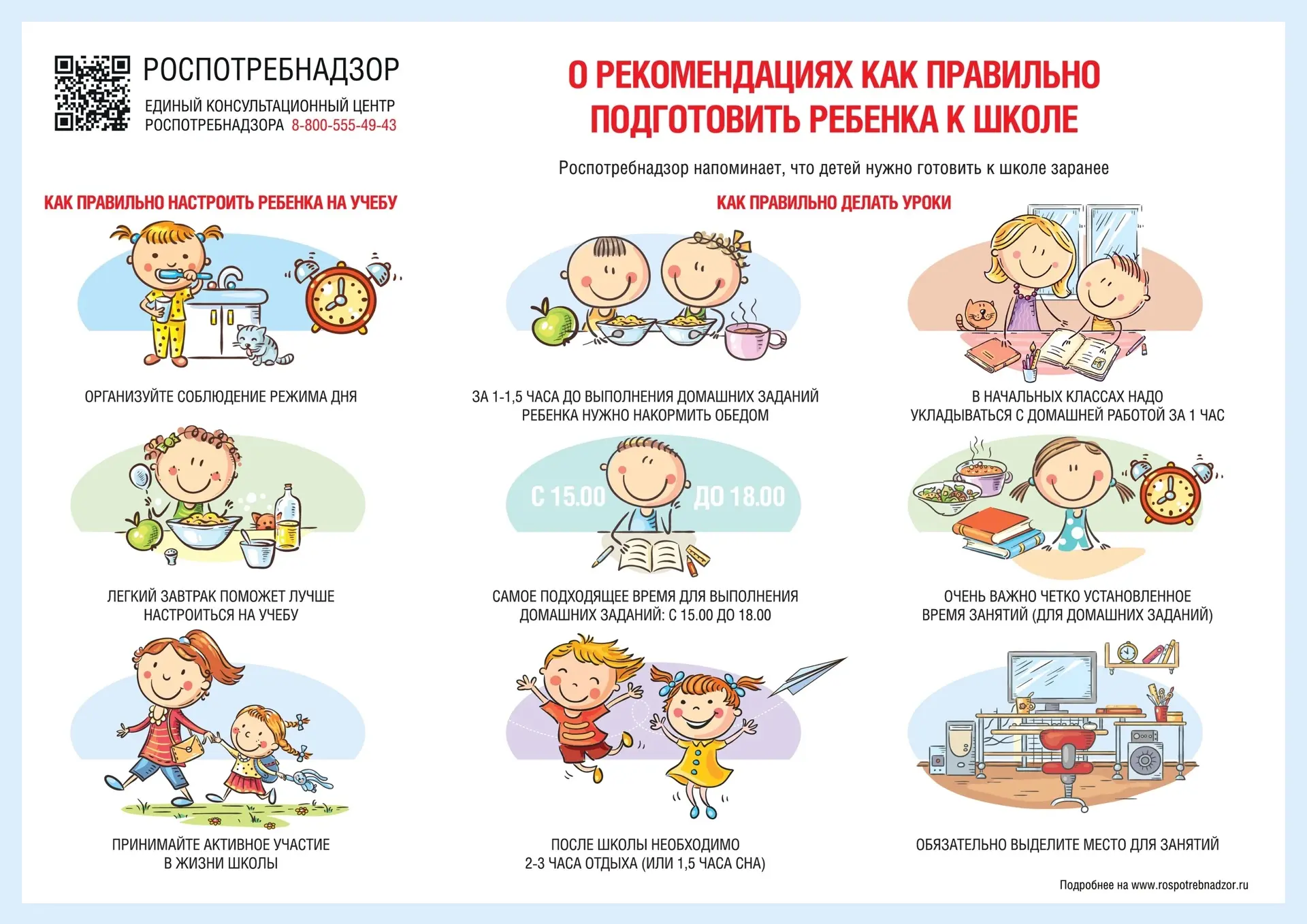 Детей нужно готовить к школе заранее, так как успешная учеба зависит от многих факторов...