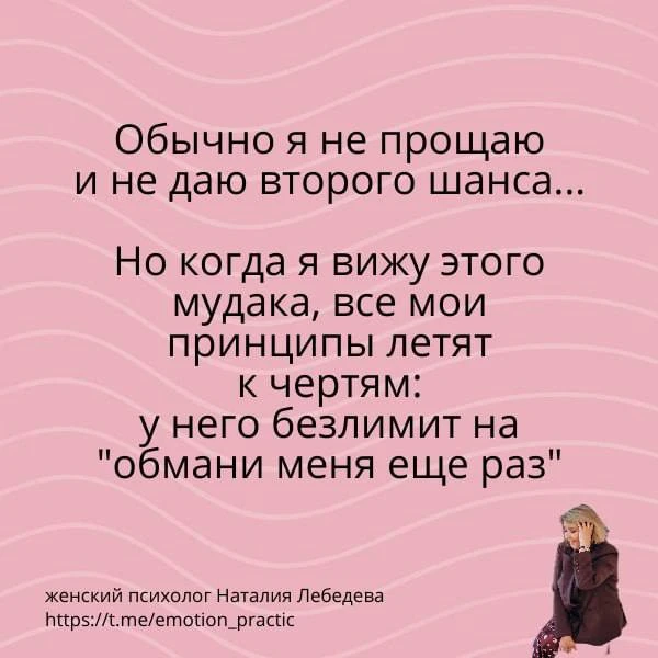 Это когда обещала себе ПП и не вестись на его обещания… Девочки, сколько раз вы давали «еще один шан