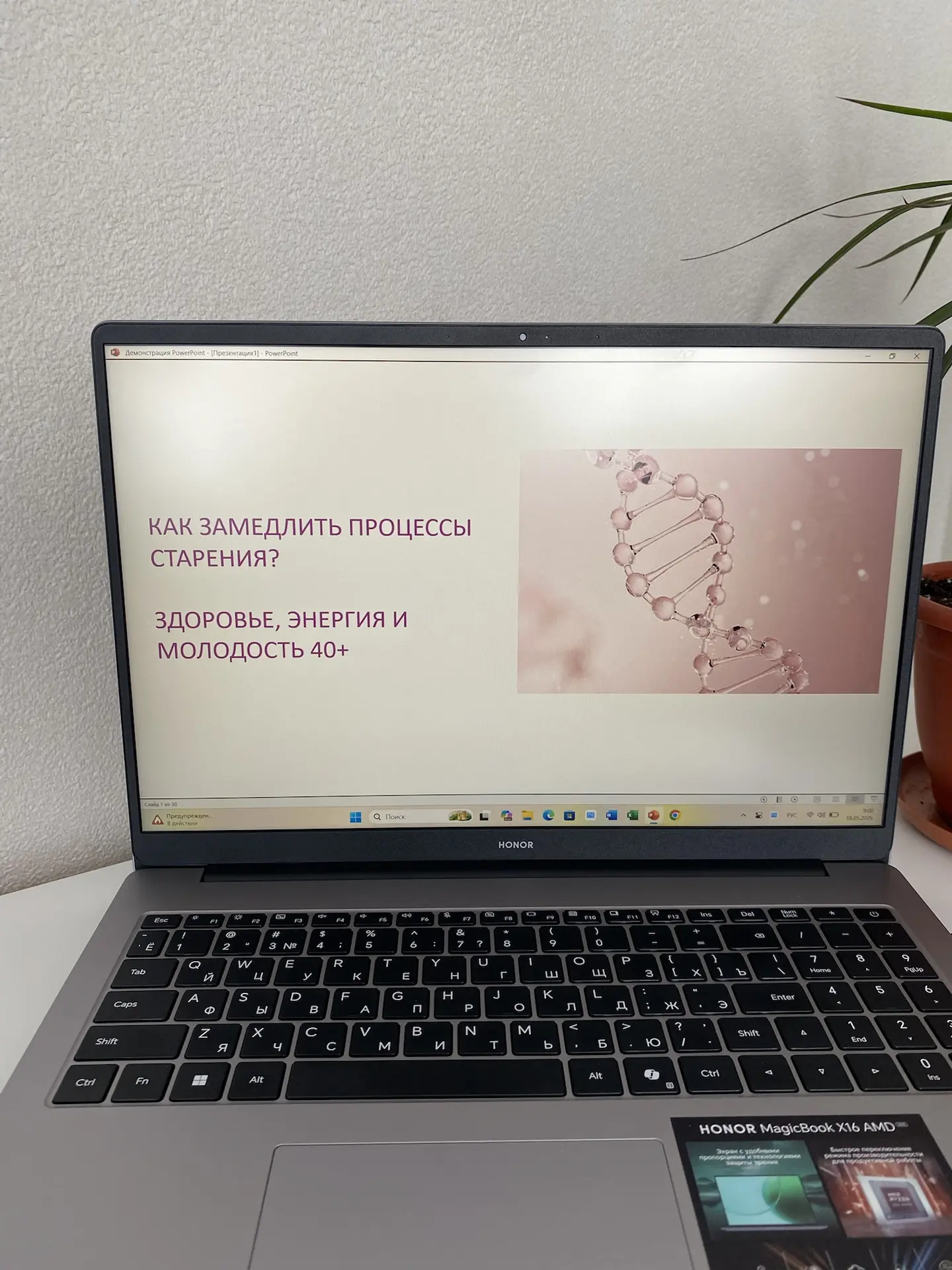 Презентация готова, но встречаемся чуть позже! 🕒